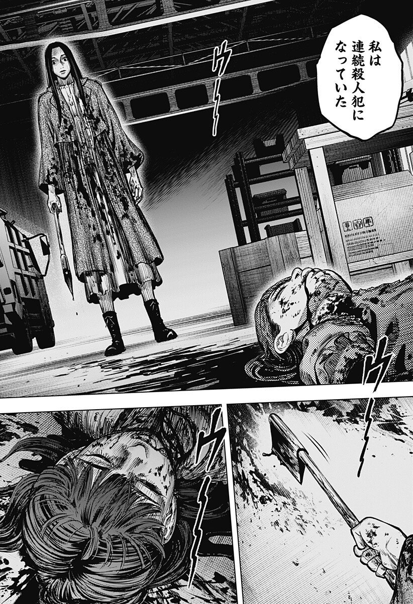 カラダ探し THE LAST NIGHT Chap 17 - Next Chap 18