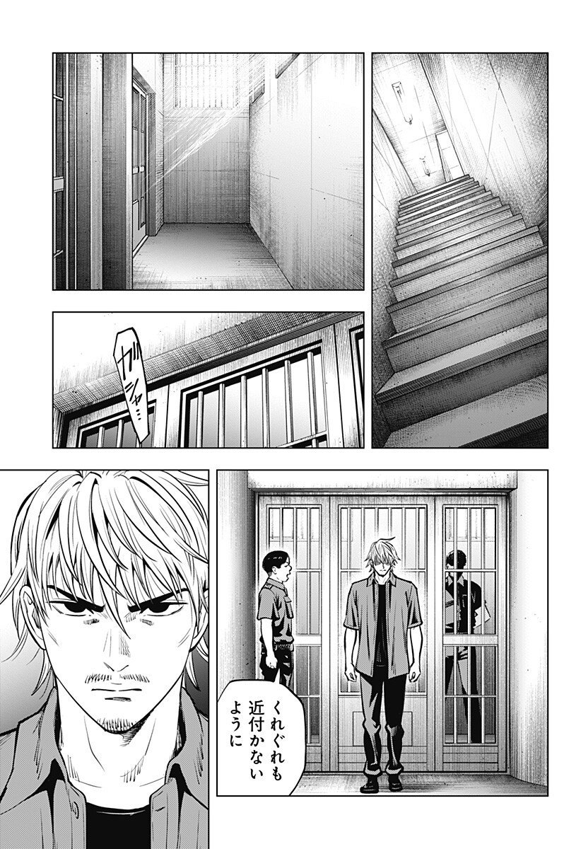 カラダ探し THE LAST NIGHT Chap 17 - Next Chap 18
