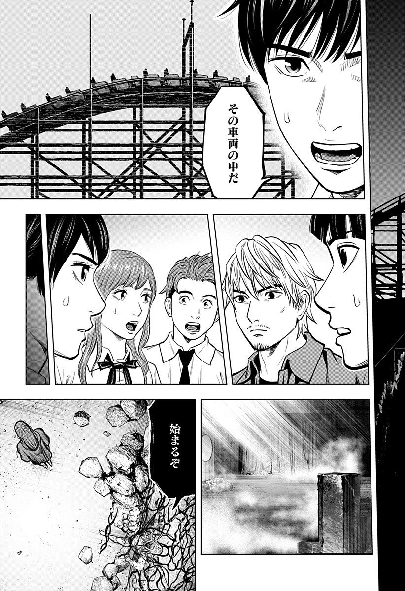 カラダ探し THE LAST NIGHT Chap 12 - Next Chap 13