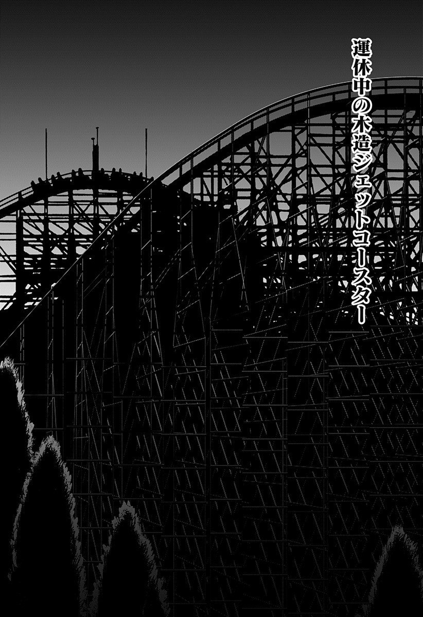 カラダ探し THE LAST NIGHT Chap 12 - Next Chap 13