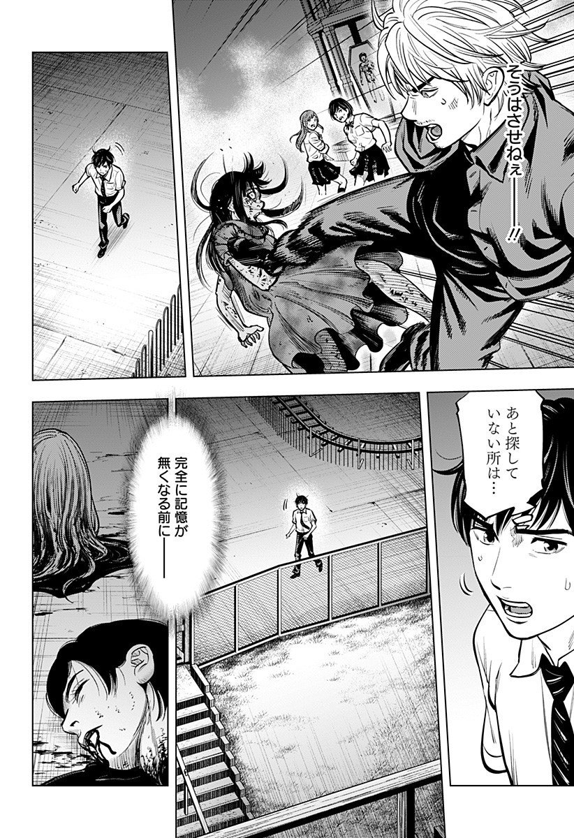 カラダ探し THE LAST NIGHT Chap 12 - Next Chap 13