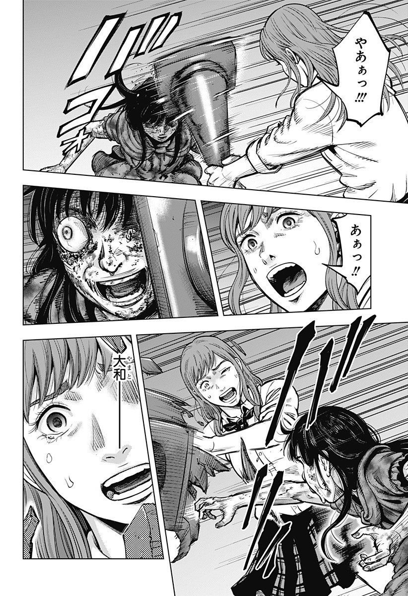 カラダ探し THE LAST NIGHT Chap 13 - Next Chap 14