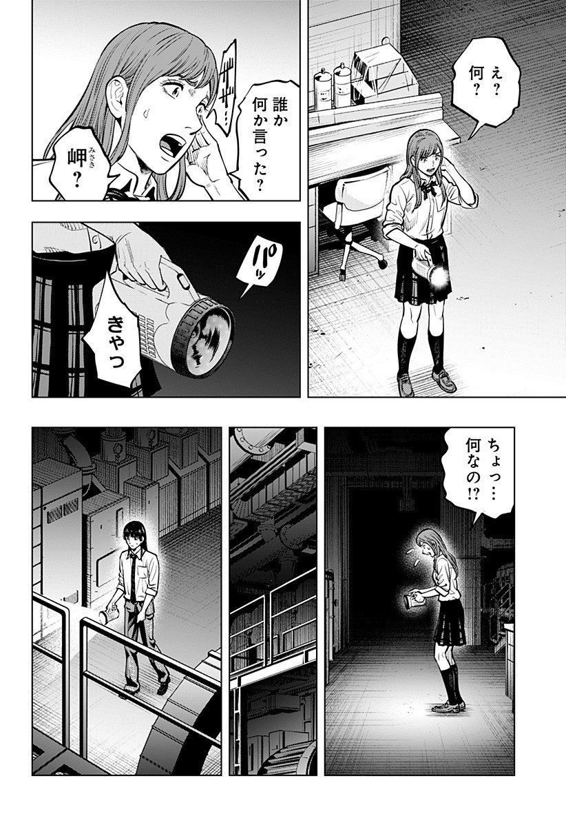 カラダ探し THE LAST NIGHT Chap 13 - Next Chap 14