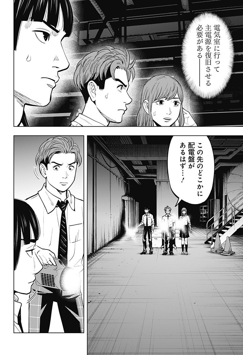 カラダ探し THE LAST NIGHT Chap 13 - Next Chap 14