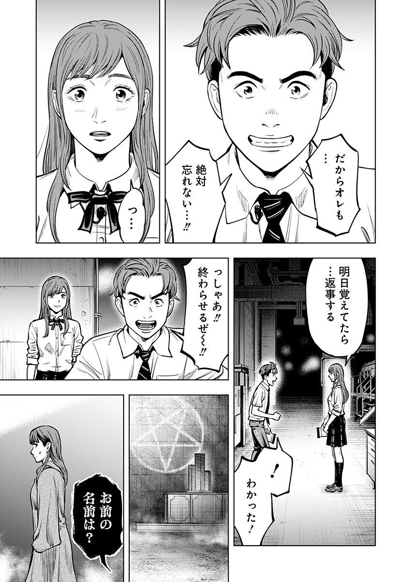 カラダ探し THE LAST NIGHT Chap 13 - Next Chap 14