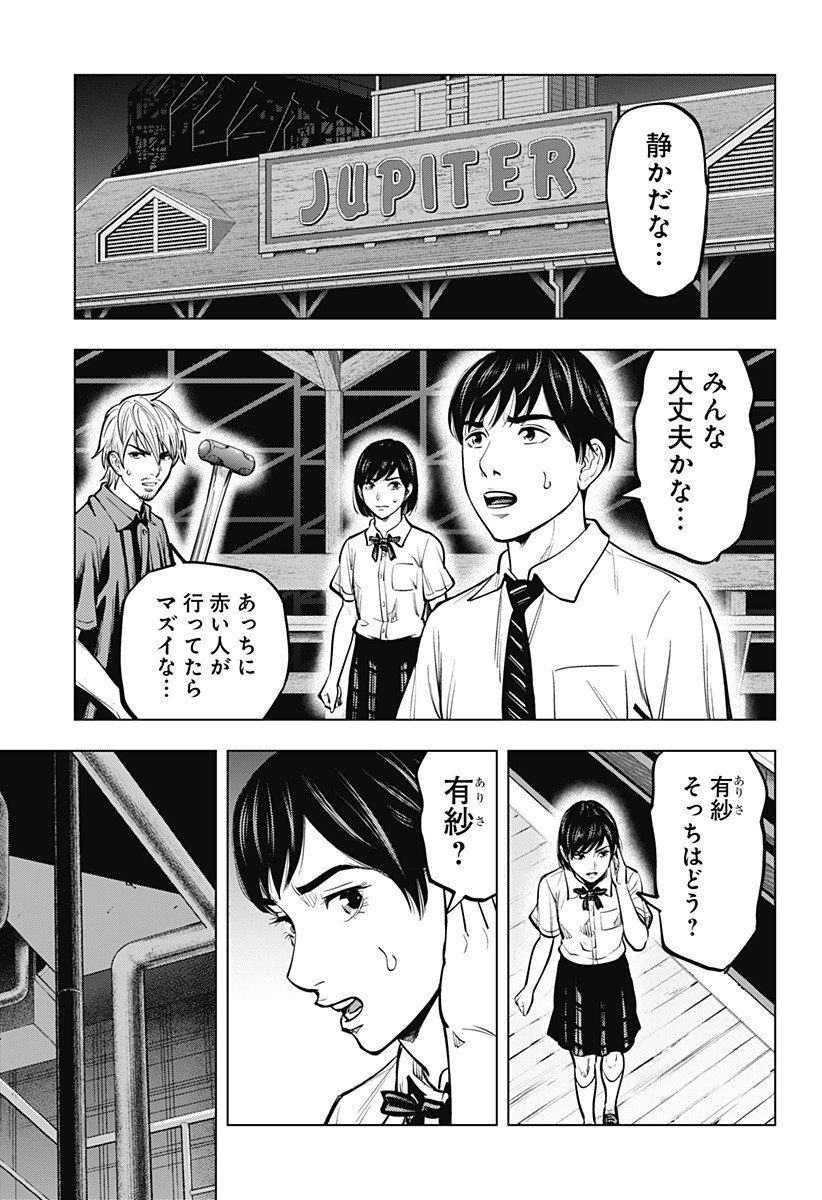 カラダ探し THE LAST NIGHT Chap 13 - Next Chap 14