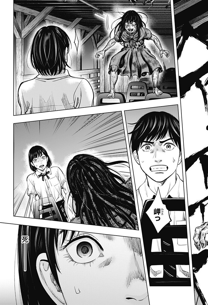 カラダ探し THE LAST NIGHT Chap 20 - Next Chap 21