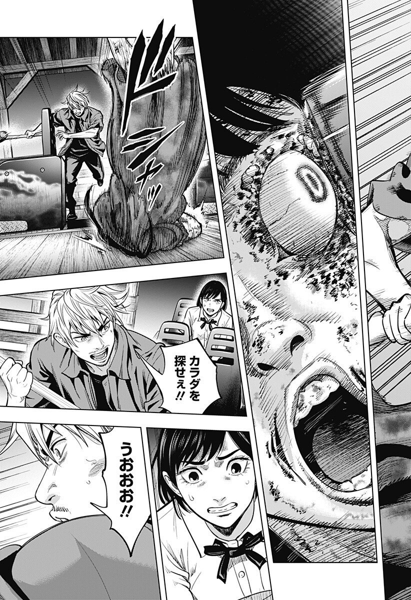 カラダ探し THE LAST NIGHT Chap 20 - Next Chap 21