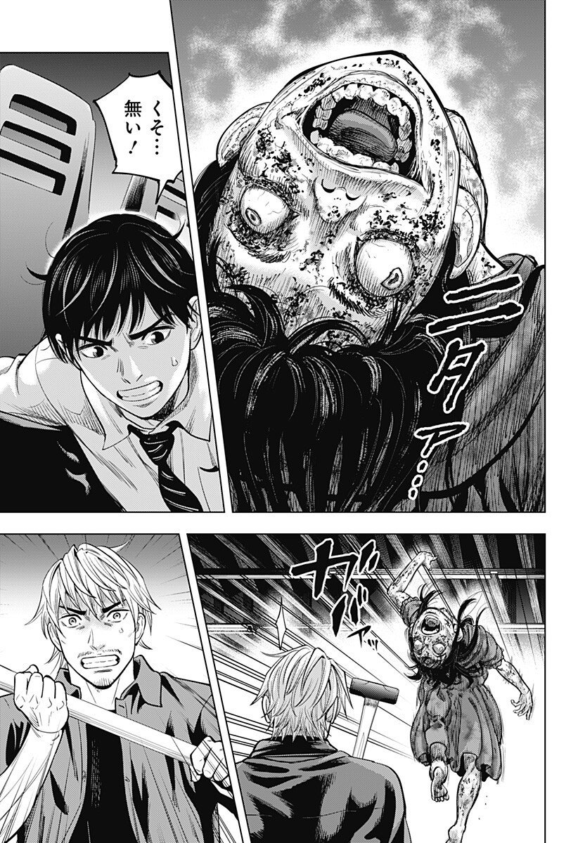 カラダ探し THE LAST NIGHT Chap 20 - Next Chap 21