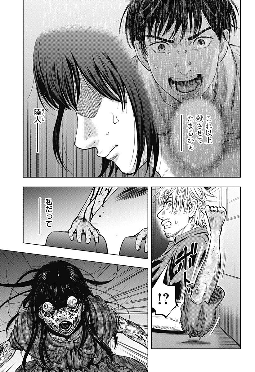 カラダ探し THE LAST NIGHT Chap 21 - Next Chap 22