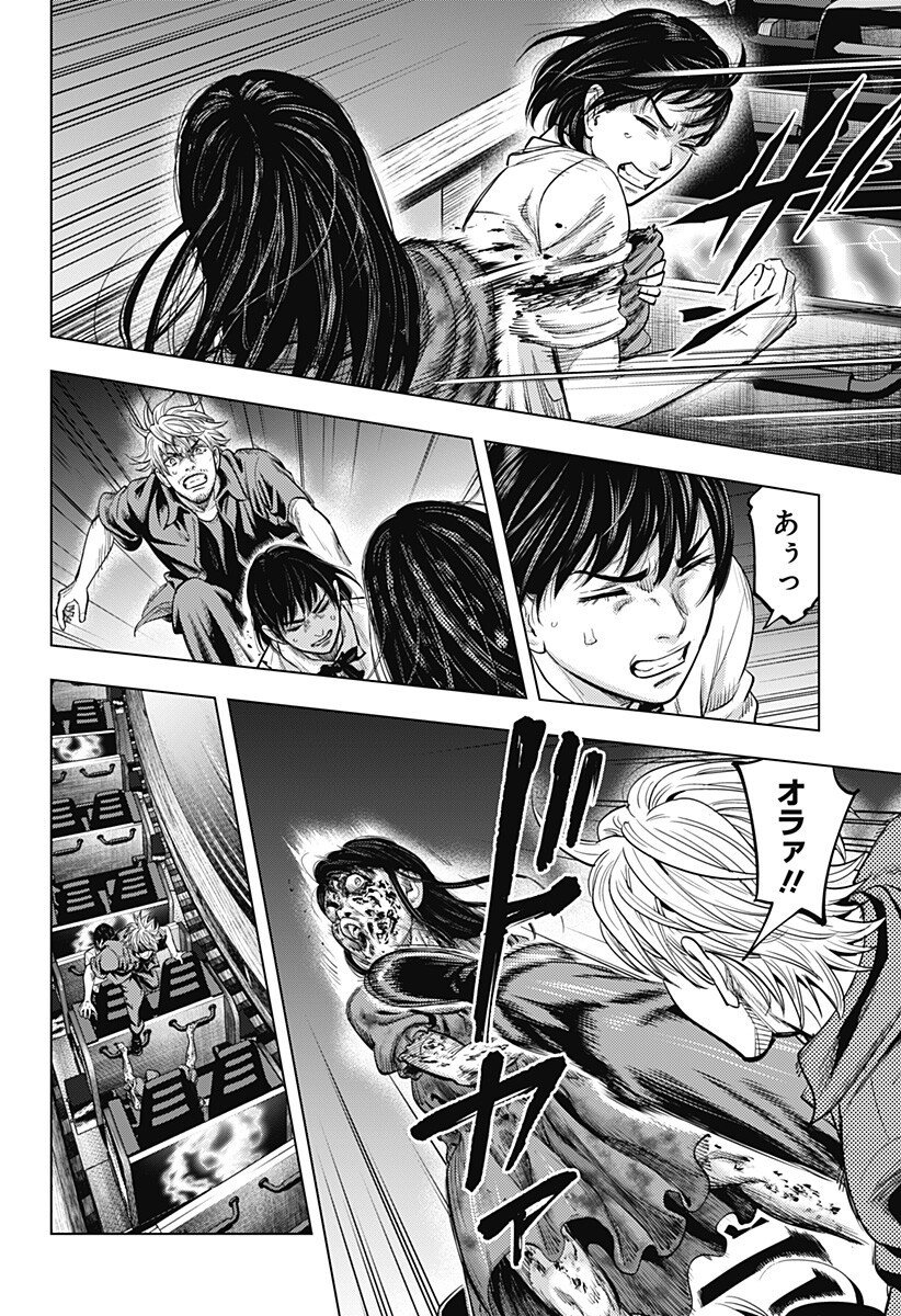 カラダ探し THE LAST NIGHT Chap 21 - Next Chap 22