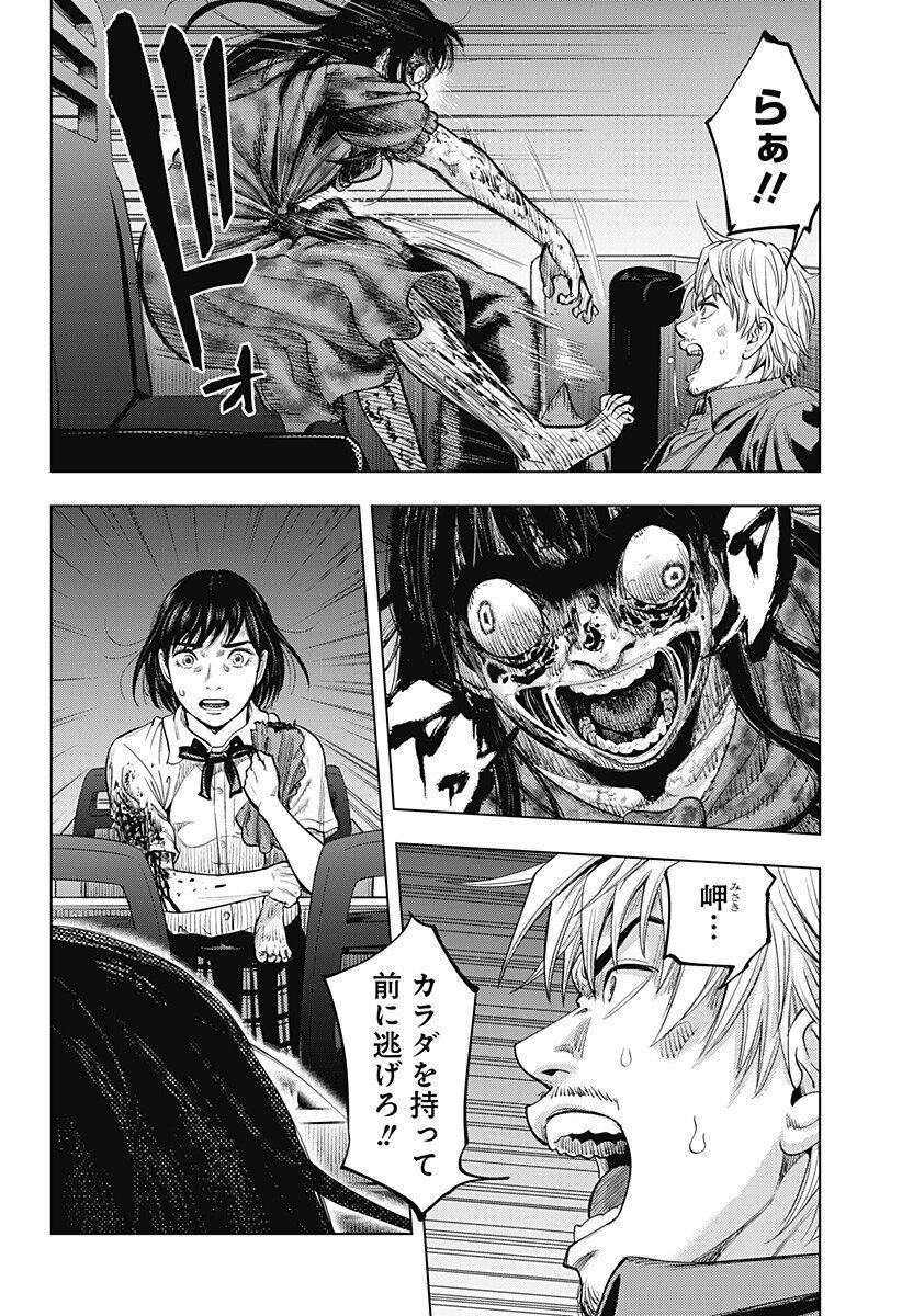 カラダ探し THE LAST NIGHT Chap 21 - Next Chap 22