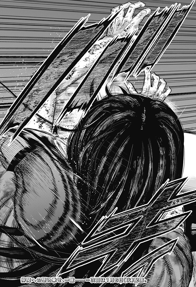 カラダ探し THE LAST NIGHT Chap 21 - Next Chap 22