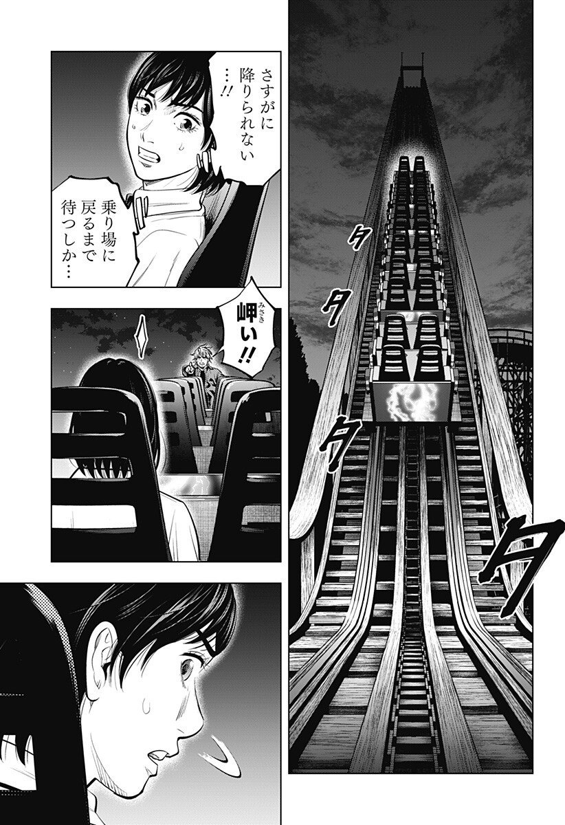 カラダ探し THE LAST NIGHT Chap 21 - Next Chap 22
