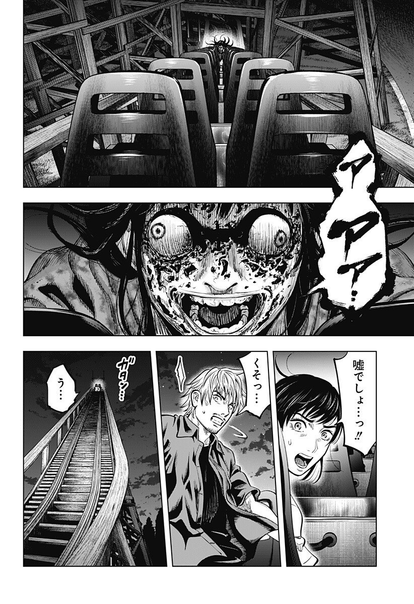 カラダ探し THE LAST NIGHT Chap 21 - Next Chap 22