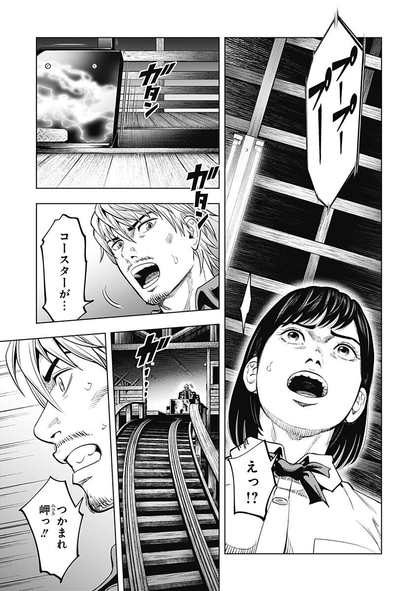 カラダ探し THE LAST NIGHT Chap 21 - Next Chap 22