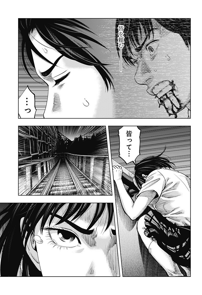 カラダ探し THE LAST NIGHT Chap 21 - Next Chap 22