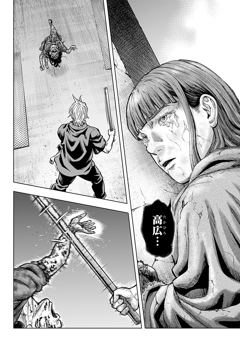 カラダ探し THE LAST NIGHT Chap 22 - Next Chap 23