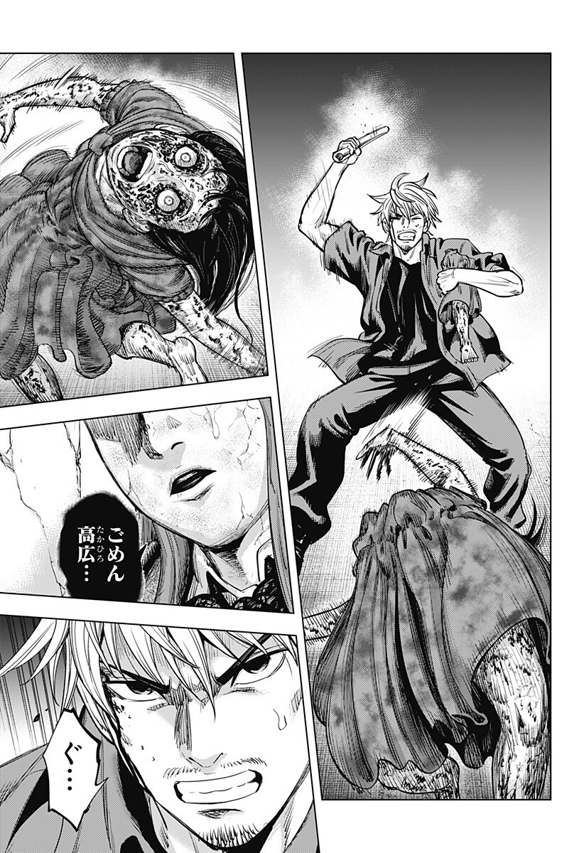 カラダ探し THE LAST NIGHT Chap 22 - Next Chap 23