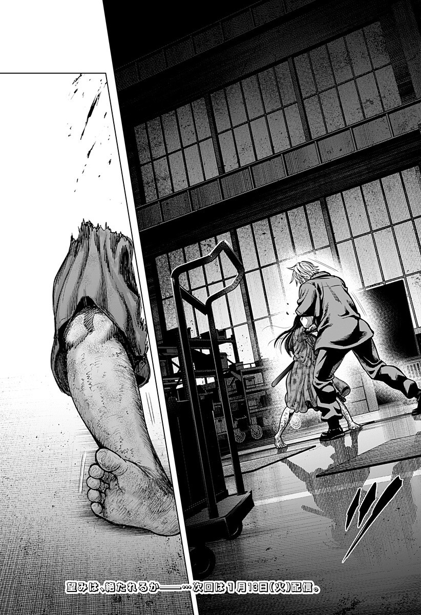 カラダ探し THE LAST NIGHT Chap 22 - Next Chap 23