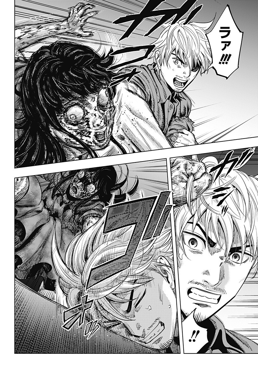 カラダ探し THE LAST NIGHT Chap 22 - Next Chap 23