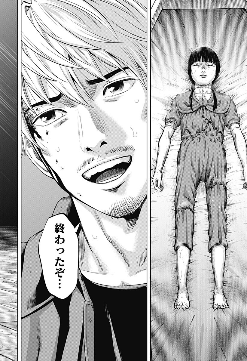 カラダ探し THE LAST NIGHT Chap 23 - Next Chap 24