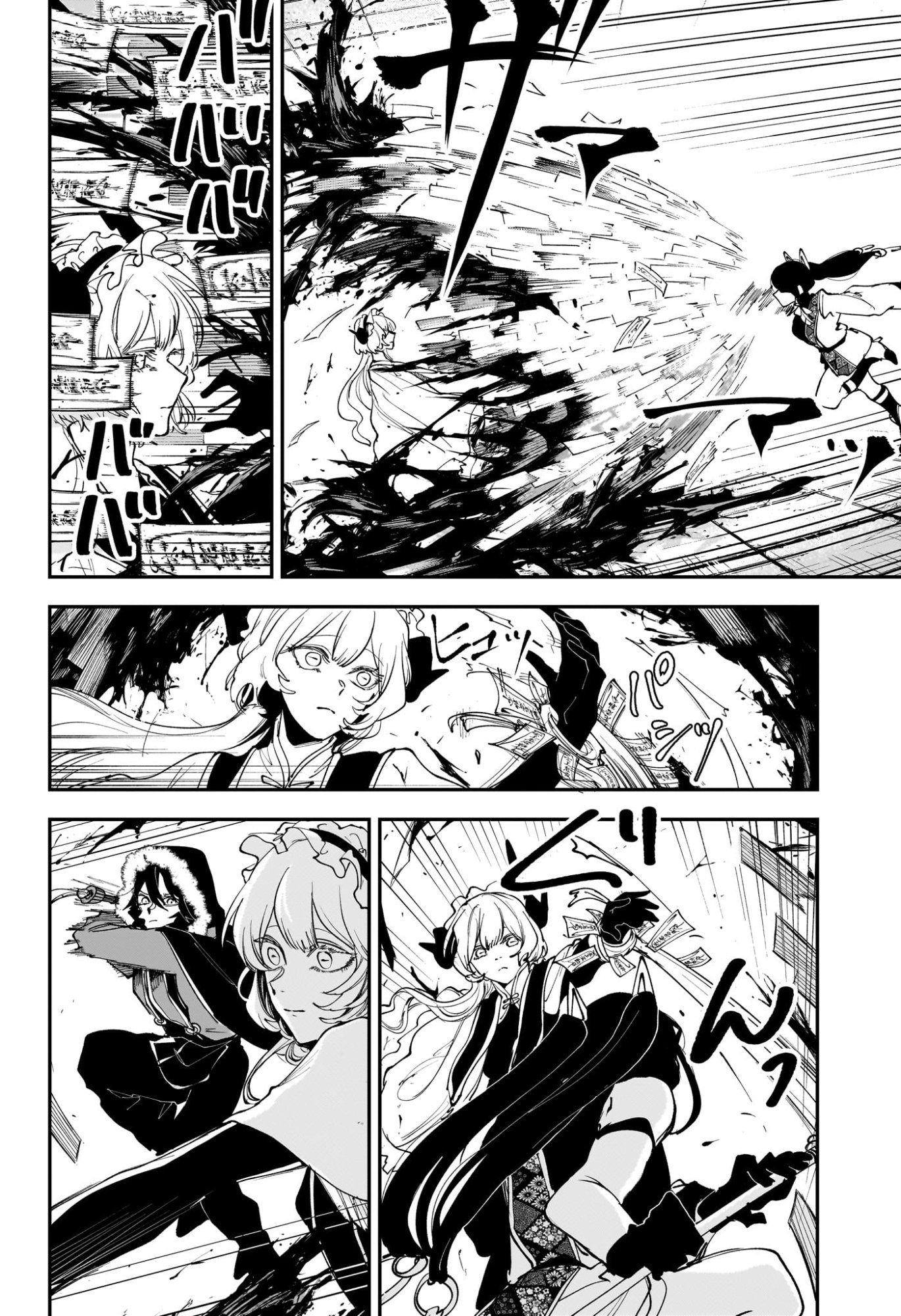 カエデガミ Chap 15 - Next Chap 16