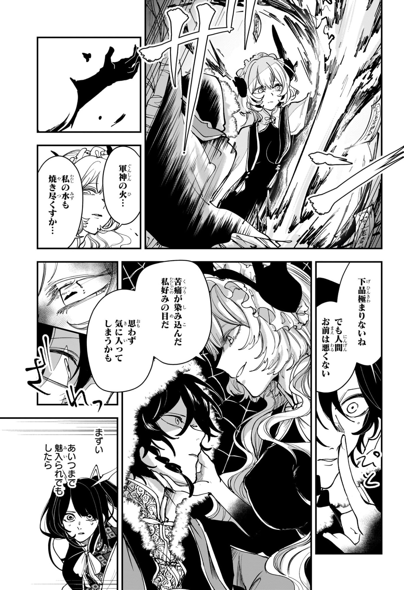 カエデガミ Chap 15 - Next Chap 16