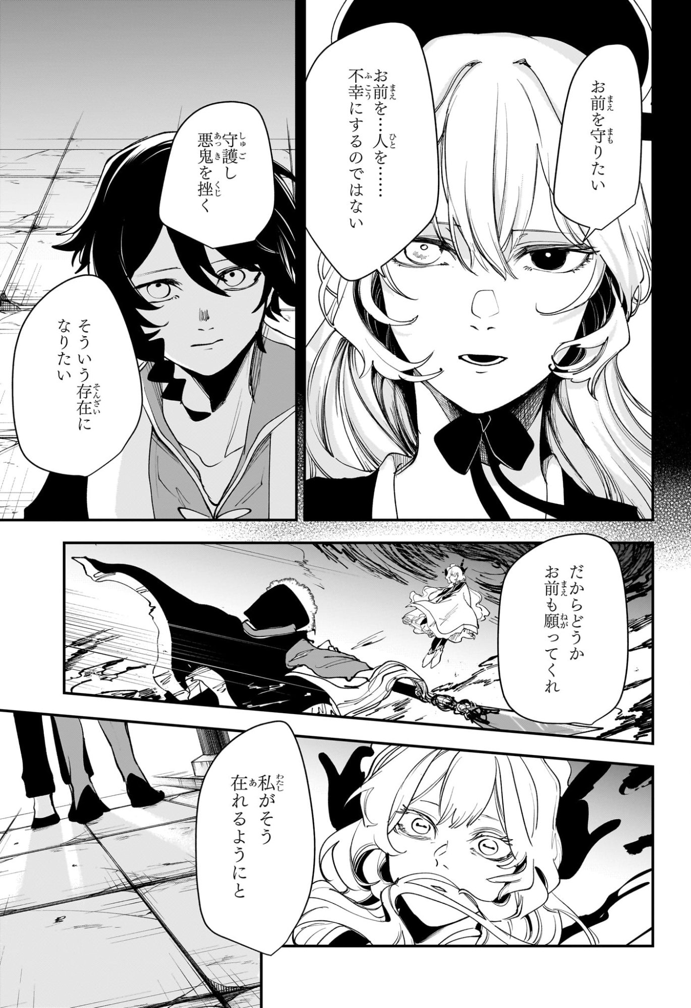 カエデガミ Chap 16 - Next Chap 17