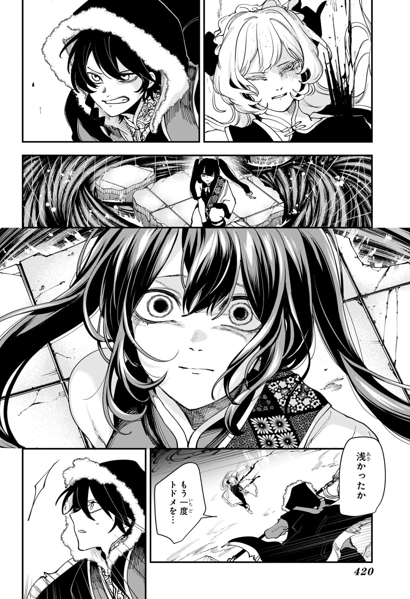 カエデガミ Chap 16 - Next Chap 17