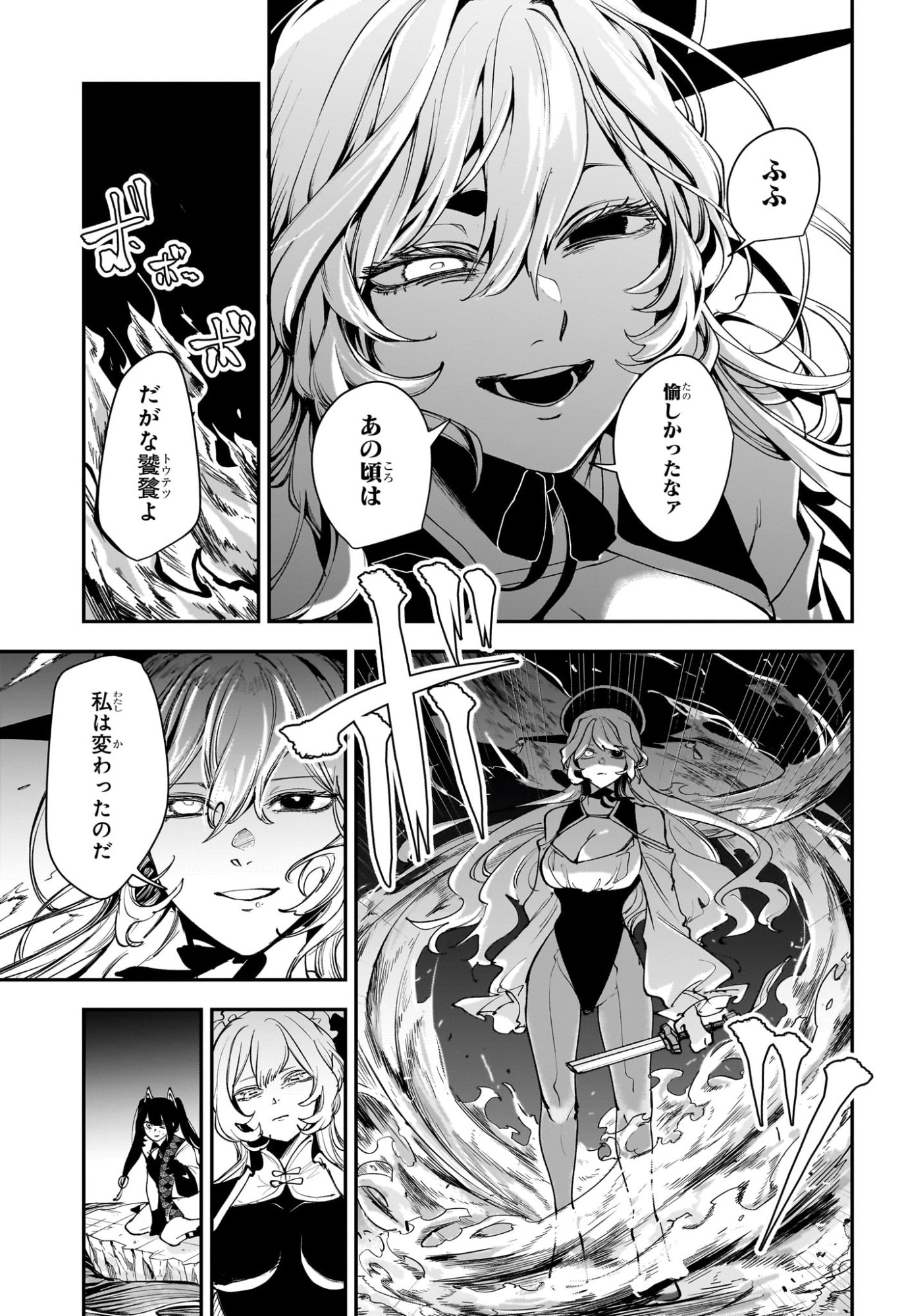 カエデガミ Chap 16 - Next Chap 17