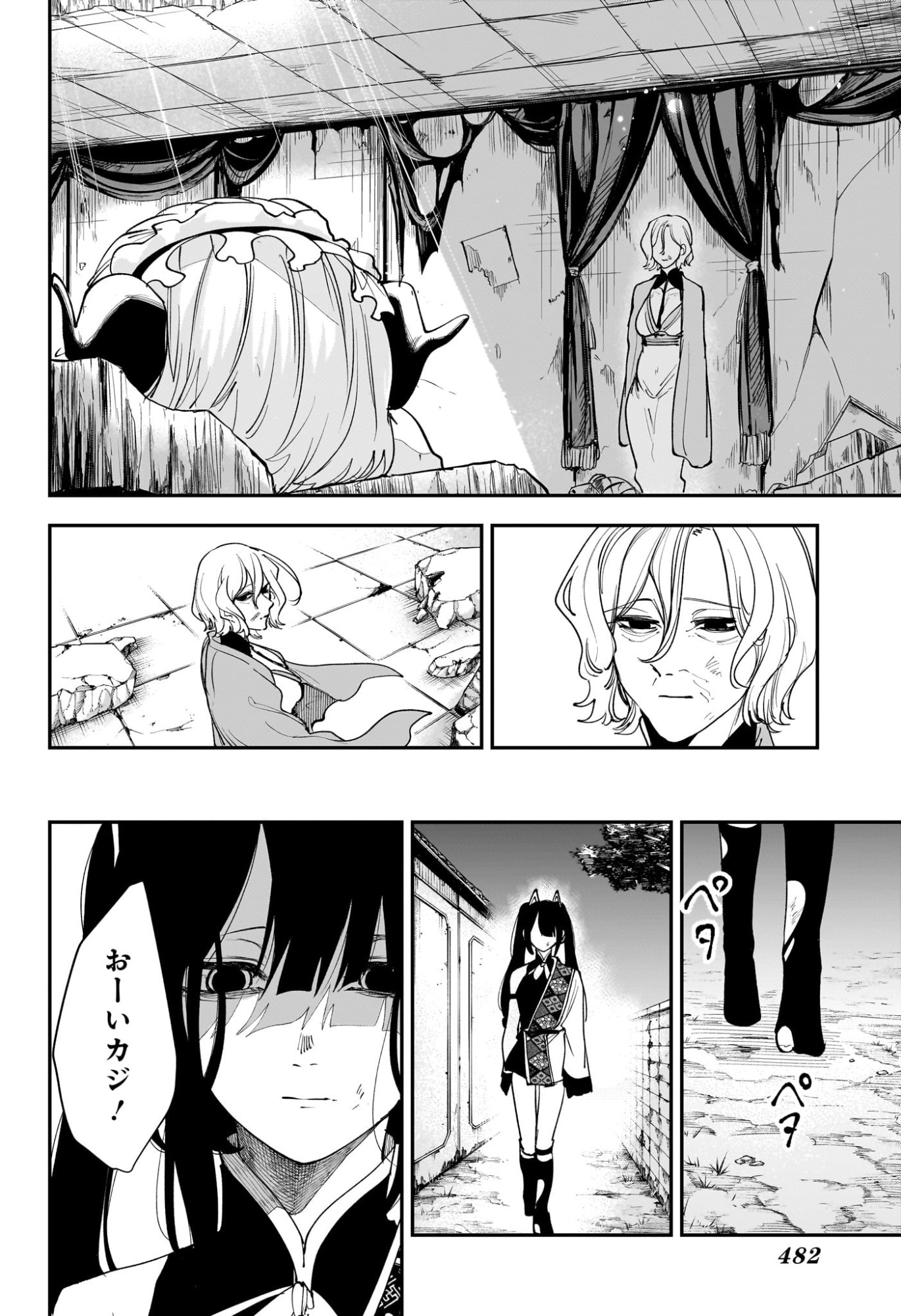 カエデガミ Chap 17 - Next Chap 18