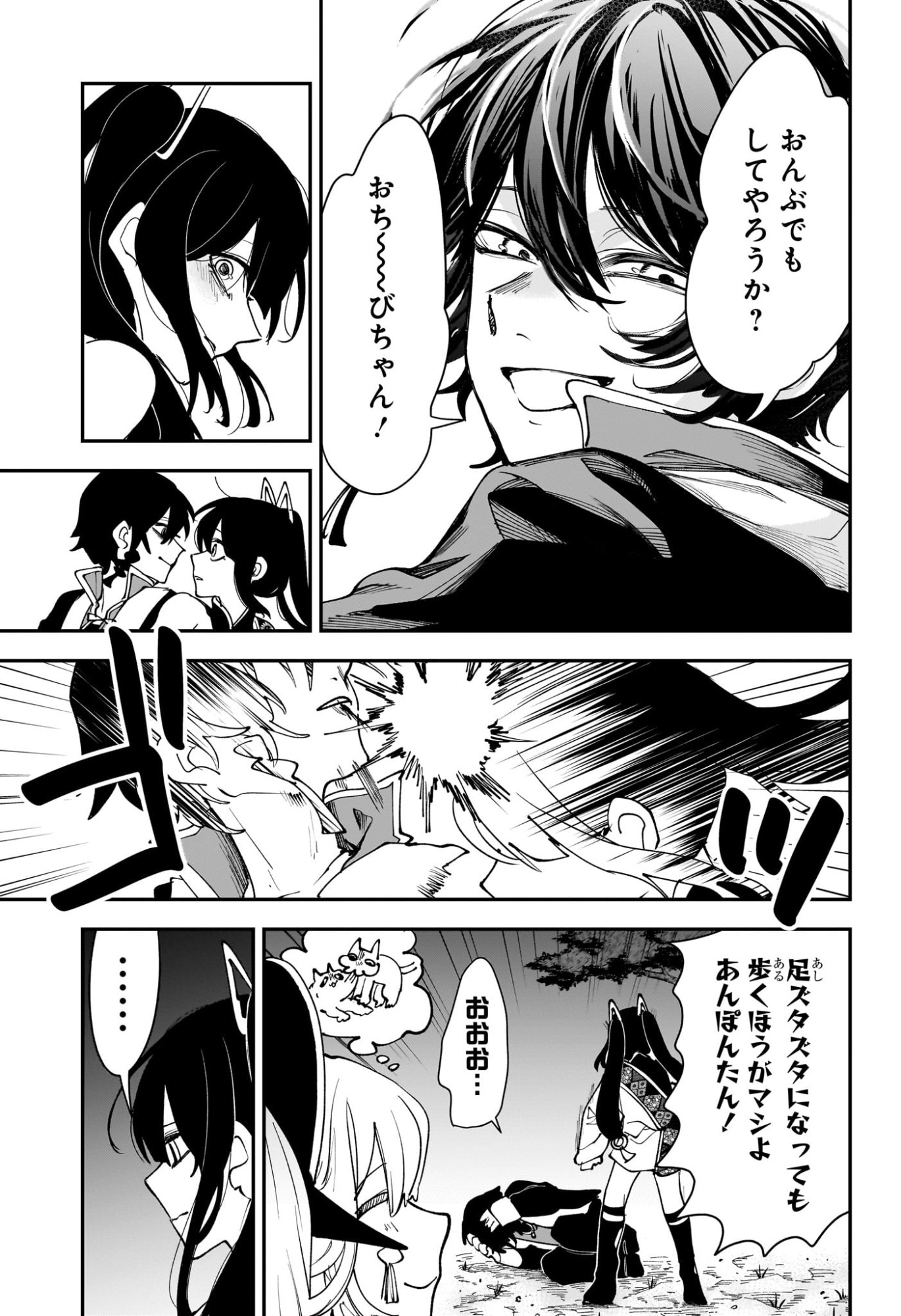 カエデガミ Chap 17 - Next Chap 18