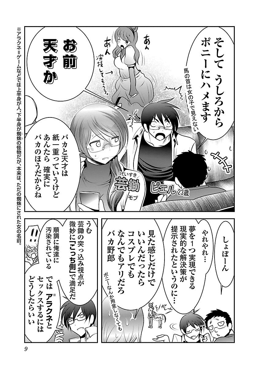 Kagaku-teki ni Sonzai shiuru Creature Musume no Kansatsu Nisshi Chap 1 - Next Chap 2