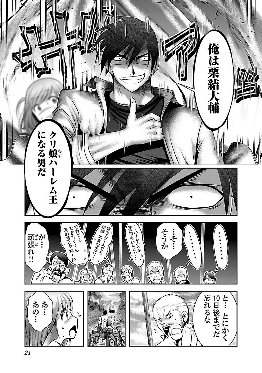 Kagaku-teki ni Sonzai shiuru Creature Musume no Kansatsu Nisshi Chap 1 - Next Chap 2
