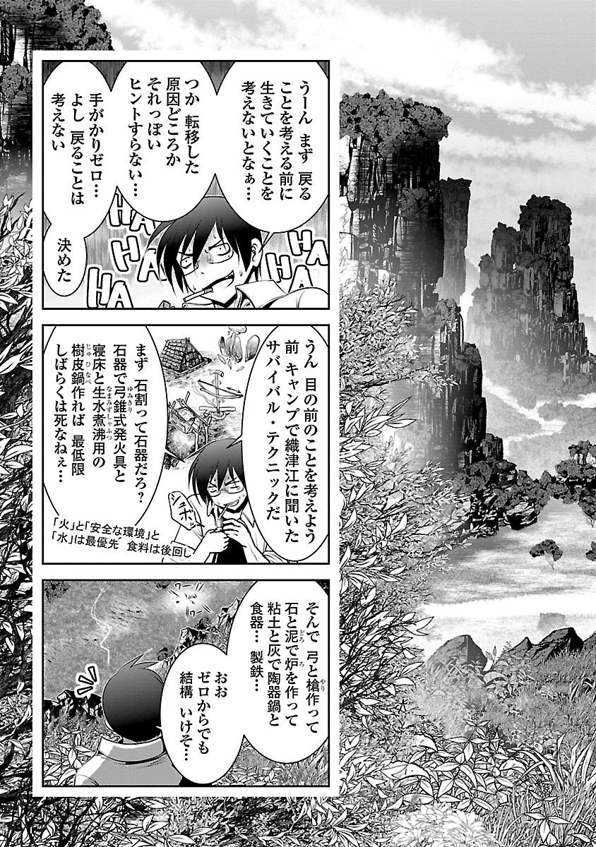 Kagaku-teki ni Sonzai shiuru Creature Musume no Kansatsu Nisshi Chap 1 - Next Chap 2