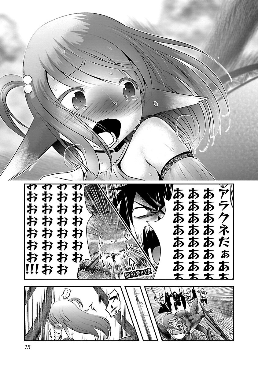 Kagaku-teki ni Sonzai shiuru Creature Musume no Kansatsu Nisshi Chap 1 - Next Chap 2