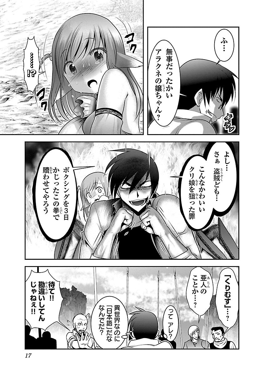 Kagaku-teki ni Sonzai shiuru Creature Musume no Kansatsu Nisshi Chap 1 - Next Chap 2