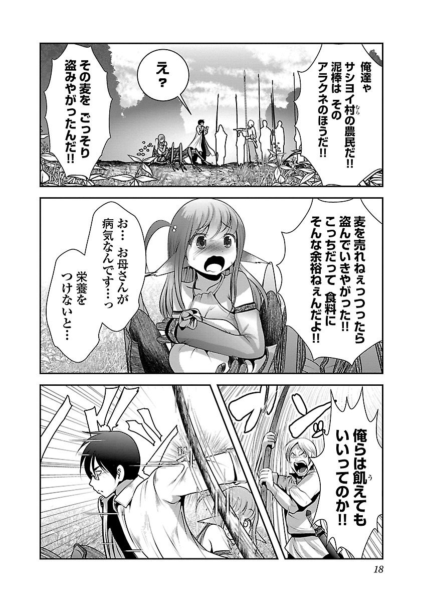 Kagaku-teki ni Sonzai shiuru Creature Musume no Kansatsu Nisshi Chap 1 - Next Chap 2