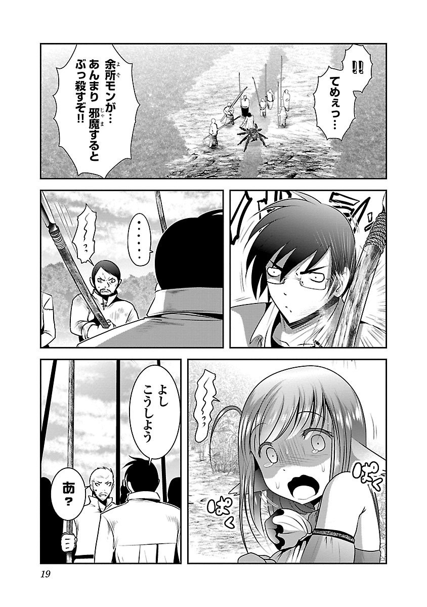 Kagaku-teki ni Sonzai shiuru Creature Musume no Kansatsu Nisshi Chap 1 - Next Chap 2