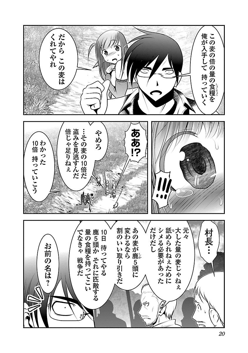 Kagaku-teki ni Sonzai shiuru Creature Musume no Kansatsu Nisshi Chap 1 - Next Chap 2