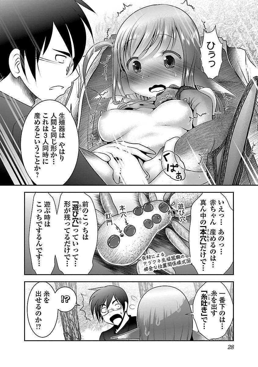 Kagaku-teki ni Sonzai shiuru Creature Musume no Kansatsu Nisshi Chap 1 - Next Chap 2