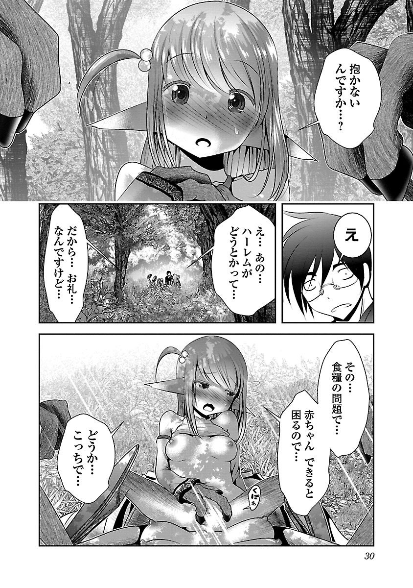 Kagaku-teki ni Sonzai shiuru Creature Musume no Kansatsu Nisshi Chap 1 - Next Chap 2