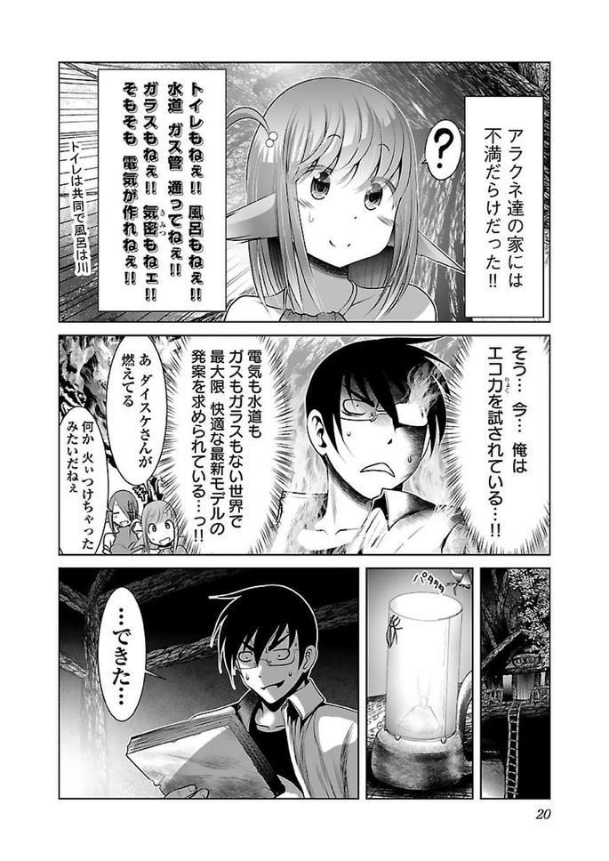 Kagaku-teki ni Sonzai shiuru Creature Musume no Kansatsu Nisshi Chap 13 - Next Chap 14