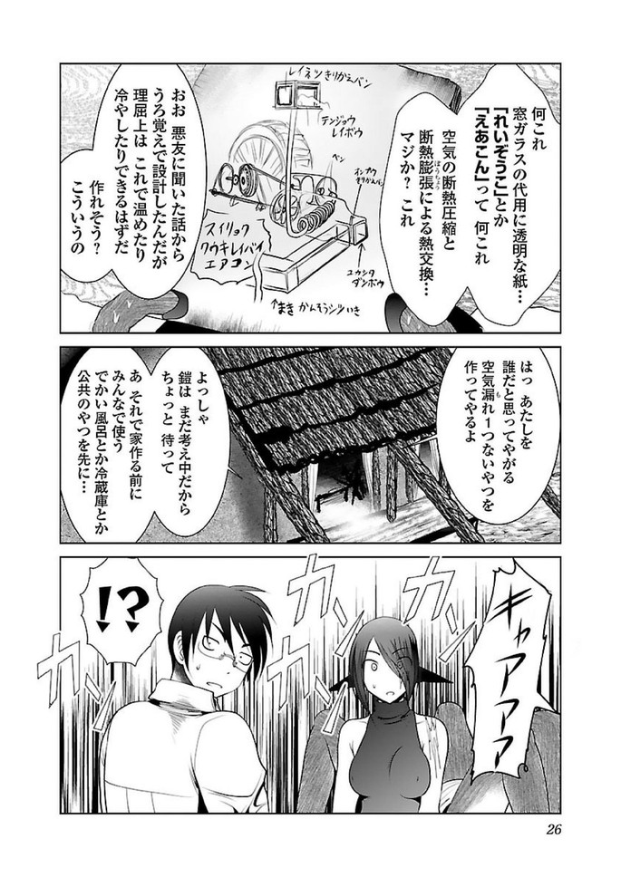 Kagaku-teki ni Sonzai shiuru Creature Musume no Kansatsu Nisshi Chap 13 - Next Chap 14