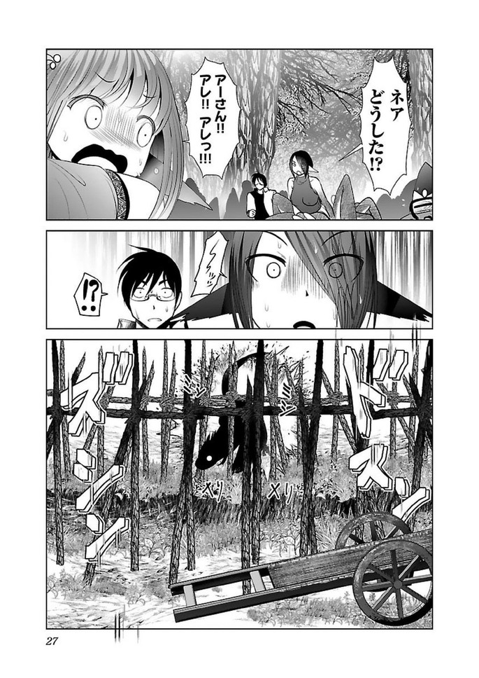 Kagaku-teki ni Sonzai shiuru Creature Musume no Kansatsu Nisshi Chap 13 - Next Chap 14