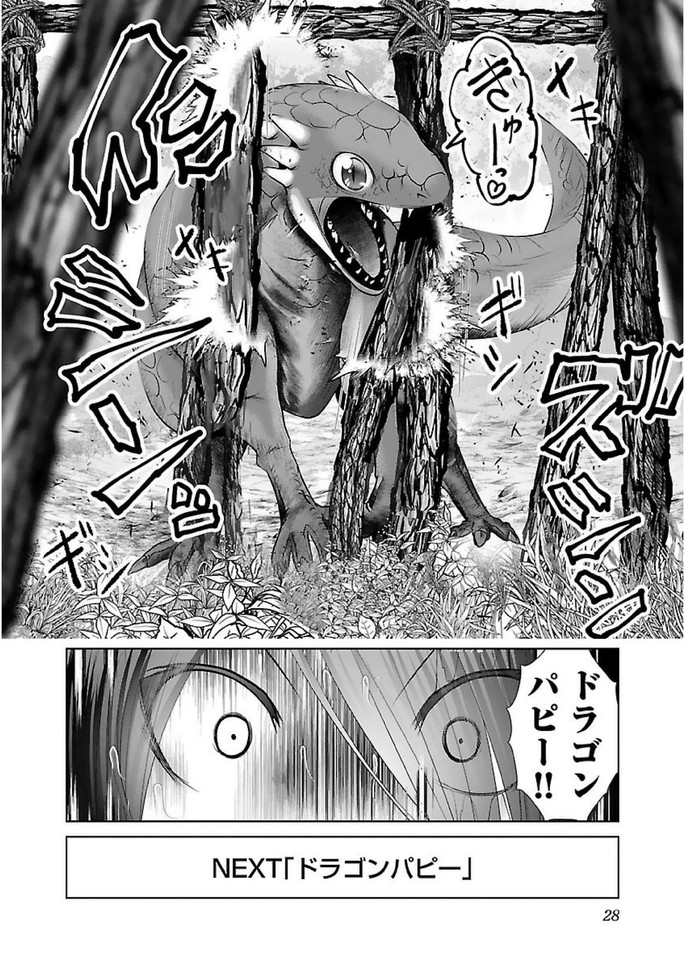 Kagaku-teki ni Sonzai shiuru Creature Musume no Kansatsu Nisshi Chap 13 - Next Chap 14