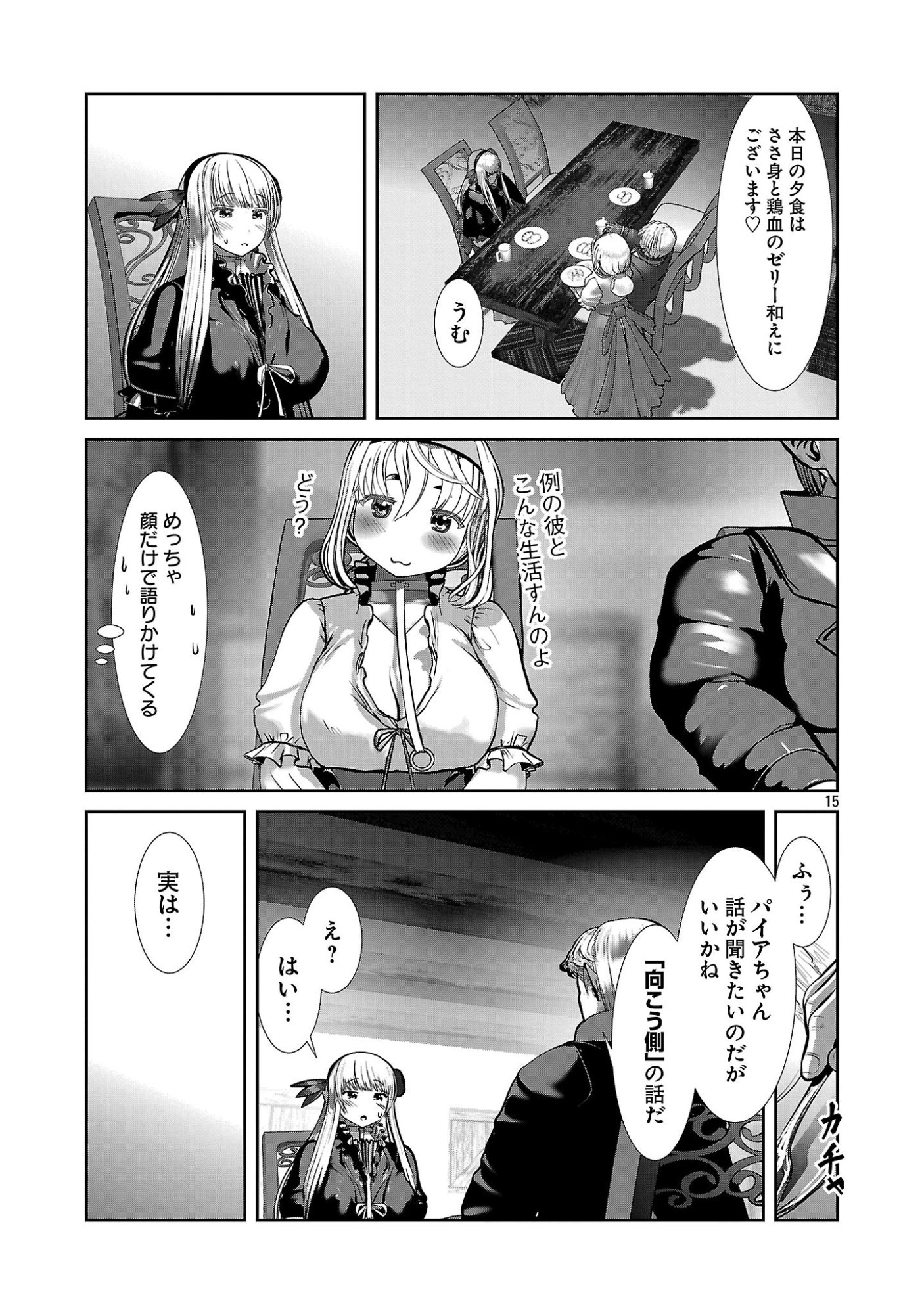 Kagaku-teki ni Sonzai shiuru Creature Musume no Kansatsu Nisshi Chap 104 - Next Chap 105