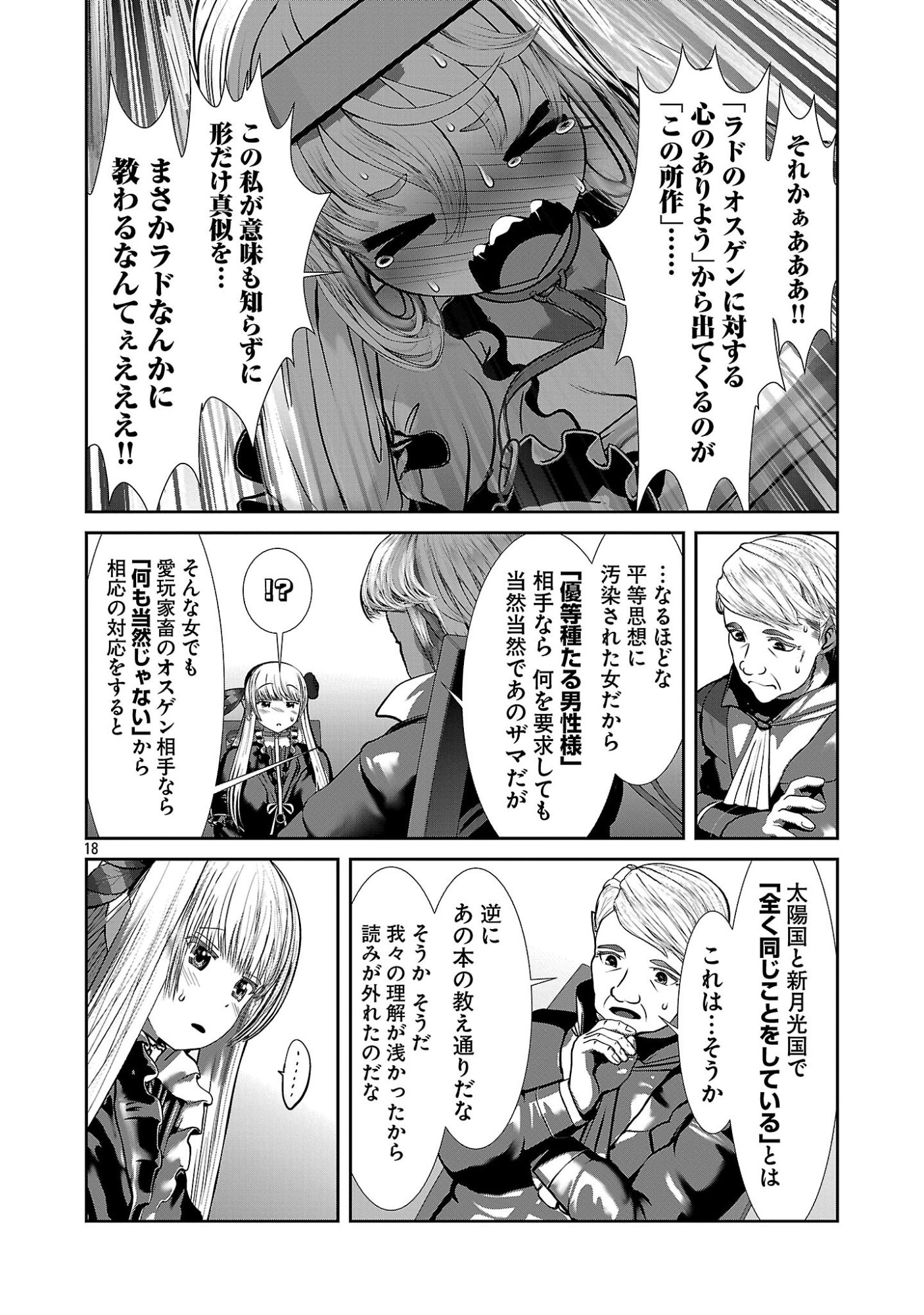 Kagaku-teki ni Sonzai shiuru Creature Musume no Kansatsu Nisshi Chap 104 - Next Chap 105