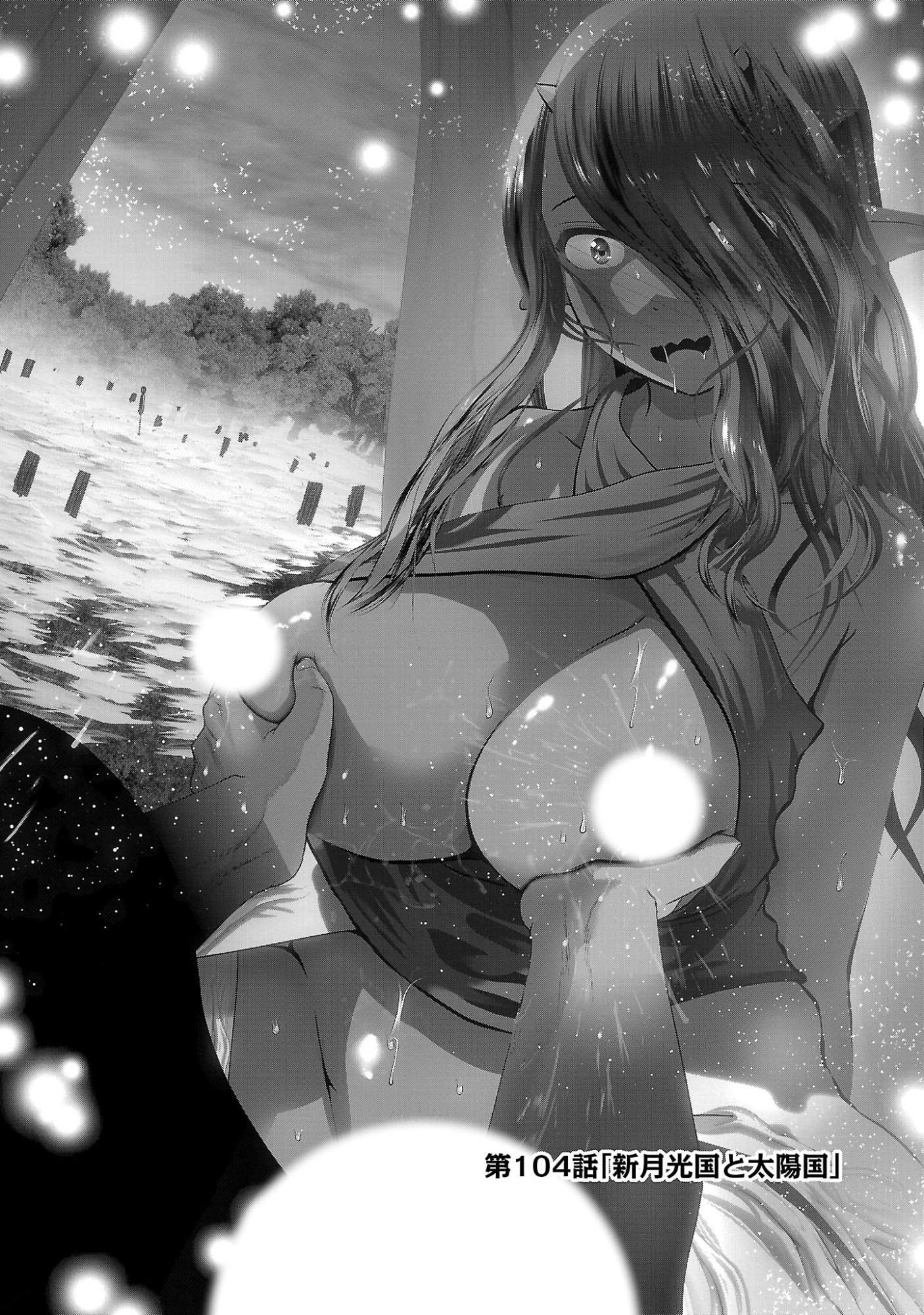 Kagaku-teki ni Sonzai shiuru Creature Musume no Kansatsu Nisshi Chap 104 - Next Chap 105